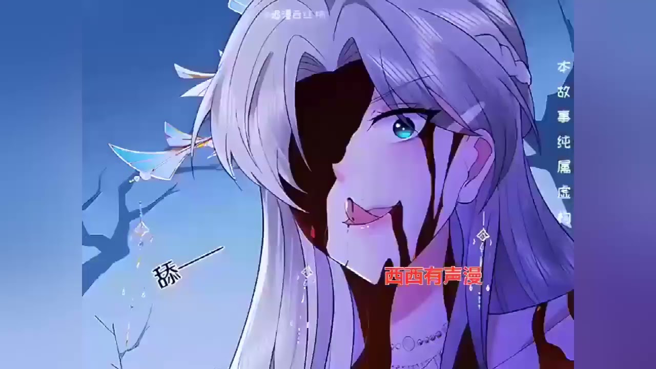 《祖宗嫁到：病娇魔帝滚下榻》第1至215集（漫画最新） 她被奸人毒害变得痴傻，丹田破碎，契约兽被夺，还被逼着替嫁给了老魔头。一朝记忆恢复，化身为小祖宗秒天秒地。天界灵府以她为尊，冥界地府惧她#西西漫解