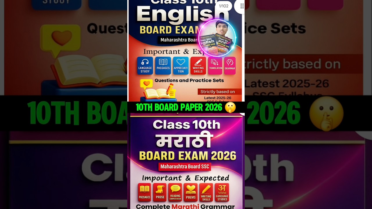 ssc board exam 2026|10th marathi board paper 2025|10th marathi board paper 2026|10th board exam 2026