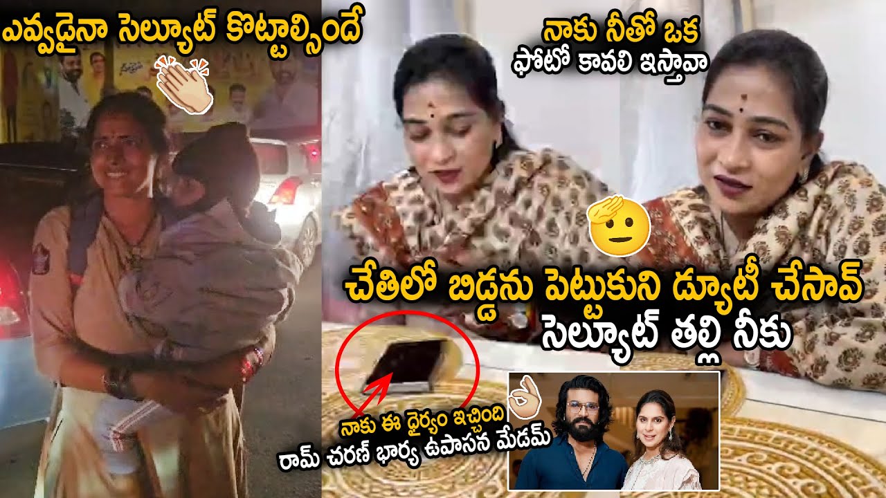 ఎవడైనా సెల్యూట్ కొట్టాల్సిందే🫡| Home Minister Anitha Salutes To Lady Constable Great Work  | Stv