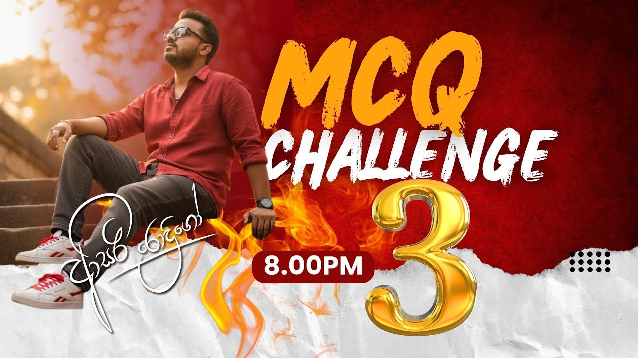 MCQ අභියෝගය 3 | ACCOUNTING | ASIRI RODRIGO