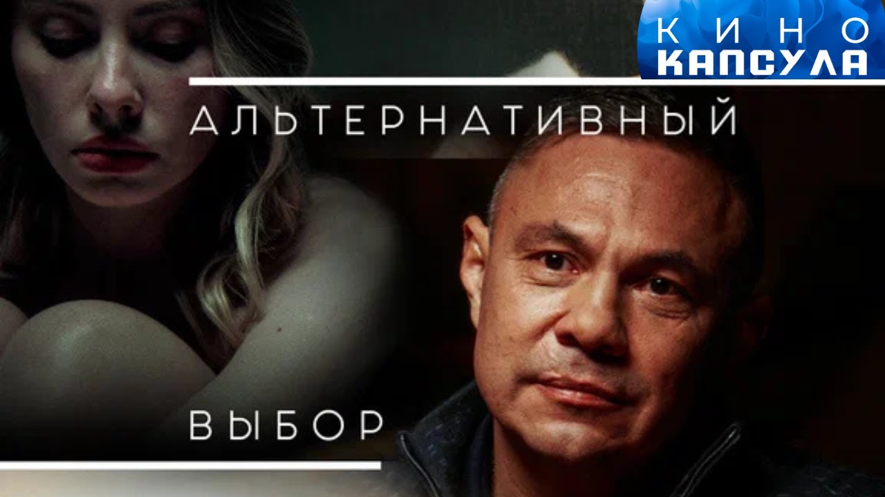 ПСИХОЛОГИЧЕСКИЙ ФИЛЬМ! ПРОСТО ШИК! РЕКОМЕНДУЮ! АЛЬТЕРНАТИВНЫЙ ВЫБОР !
