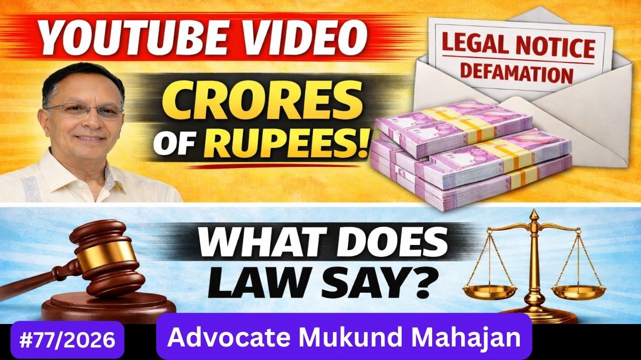 ✅#77/2026👉Huge Defamation Notice for YouTube Video &ndash; Can Crores Be Demanded? Law Explained