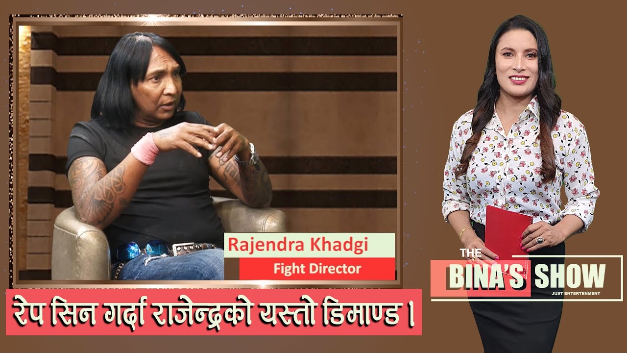Rajendra Khadgi || The Binas Show with Bina Shrestha || Episode 09 || TV Today HD