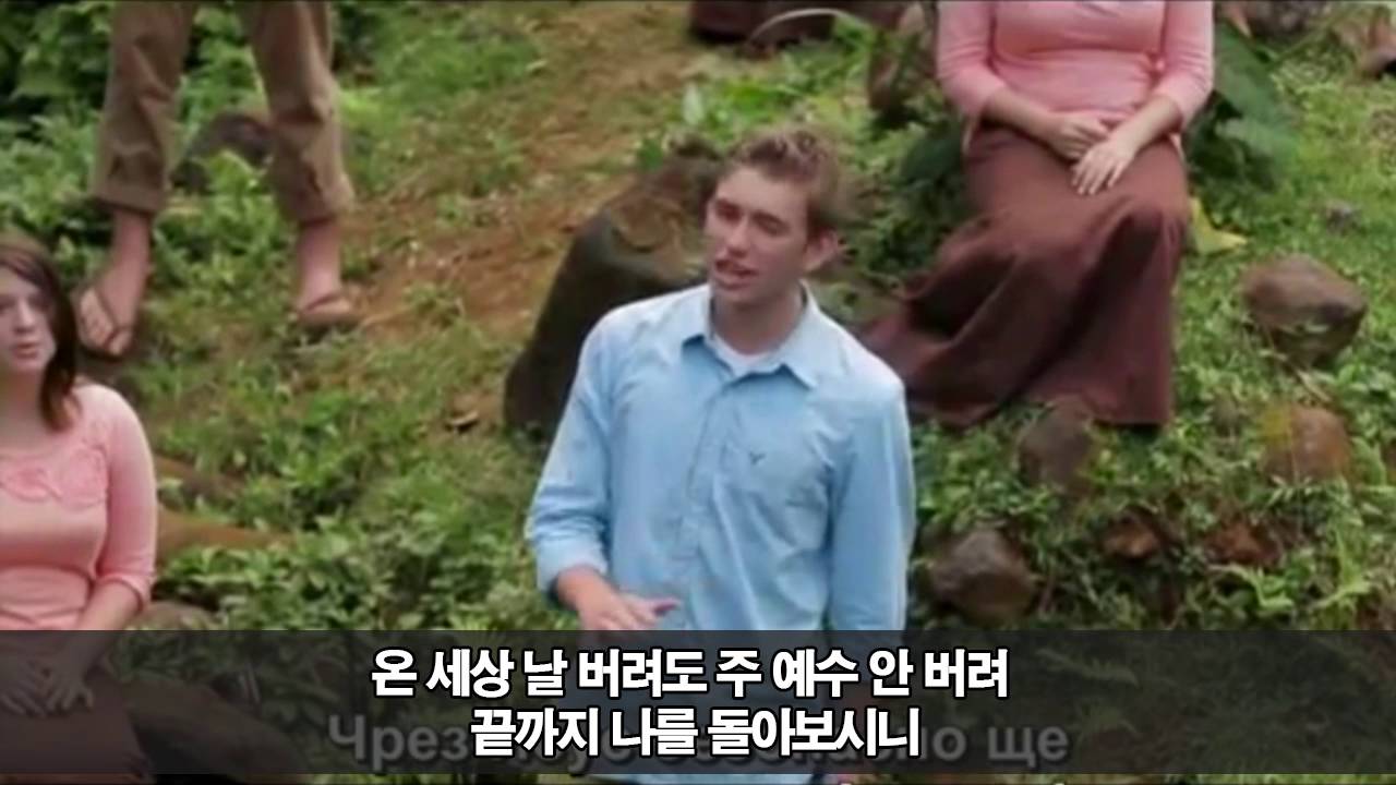내 진정 사모하는 (I have found a friend in Jesus)