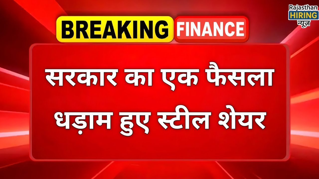 Nifty Metal Index Falls: Govt Extends QC Exemptions on Steel Grades | Big Impact Explained
