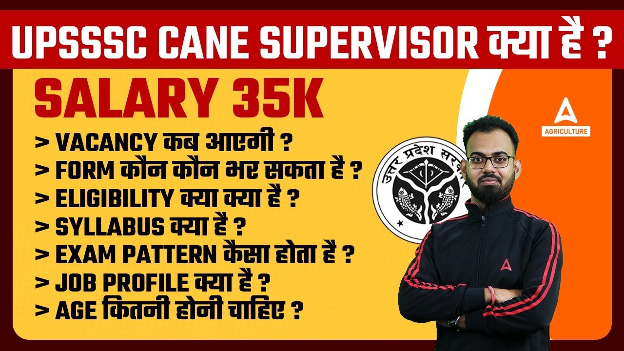 What is UPSSSC Cane Supervisor? | UPSSSC Cane Supervisor Salary, Vacancy, Form Filling & Syllabus