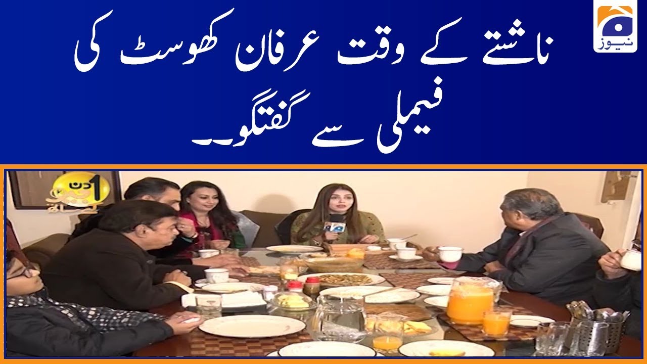 Nashtay ke waqt Irfan Khoosat ki Family se Guftugu