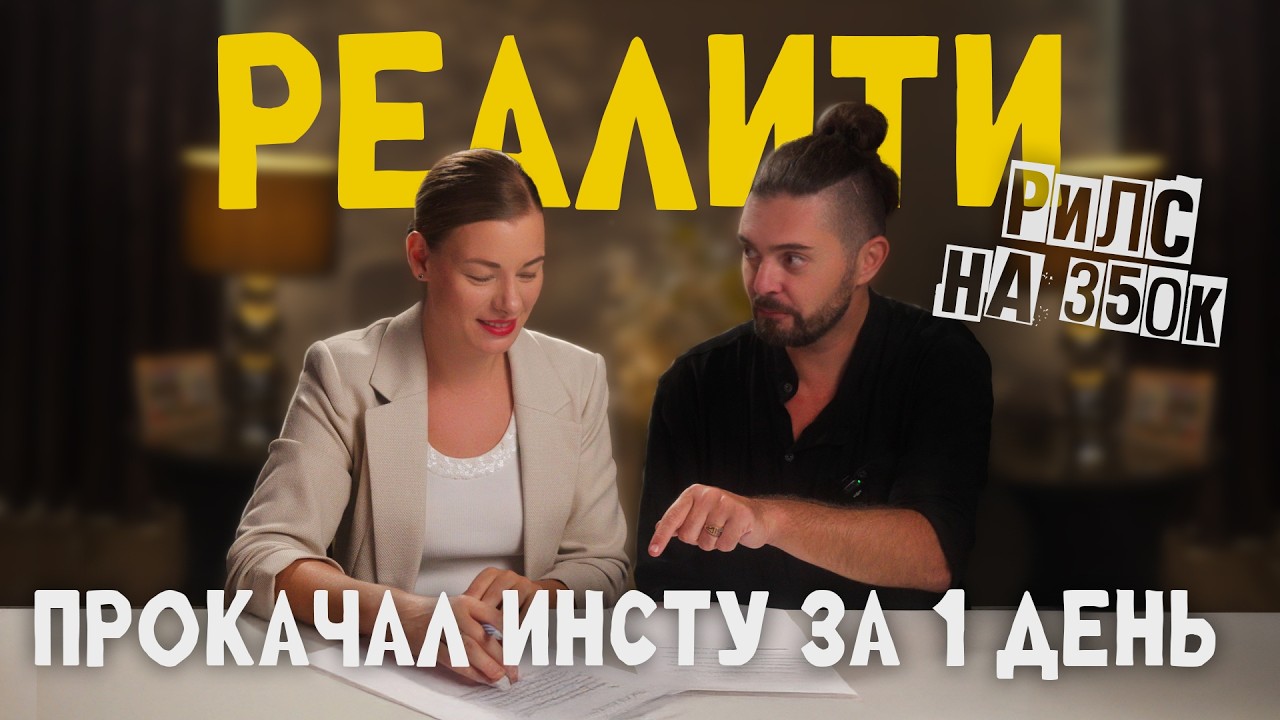 ПРОКАЧАЛ ИНСТУ ПОДПИСЧИЦЫ ЗА 1 ДЕНЬ