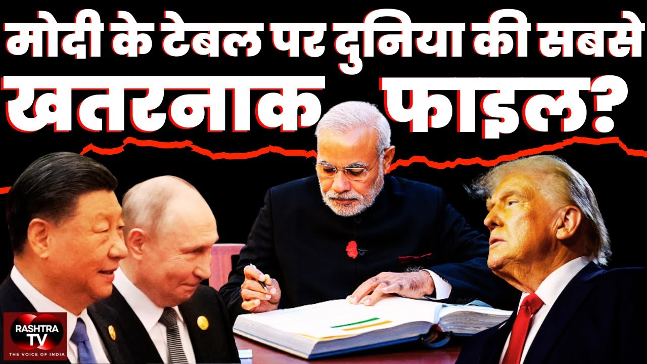 Modi - China Investment Plan | Trump Tariff Trap Fail | India China Russia 2026 Strategy Explained