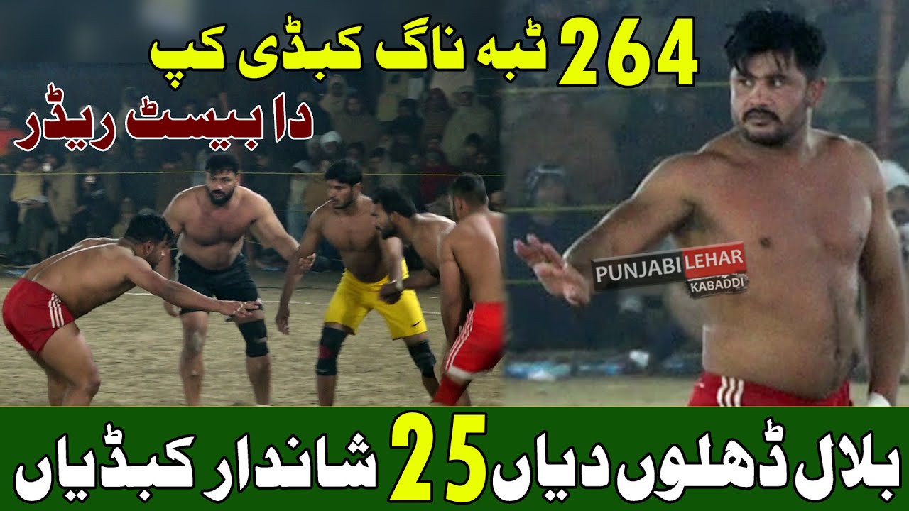 Dhillon Vs Dogar |Bilal Dhillon Top 25 Raids | 264Tiba Nag Kabaddi Cup | Bilal Dhilloon Best Raider