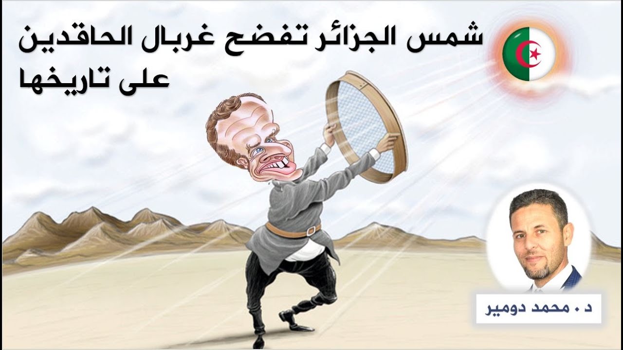 (لأول مرة على الانترنت)  الإثبات العلمي لأقدمية و استقلال الدولة الجزائرية