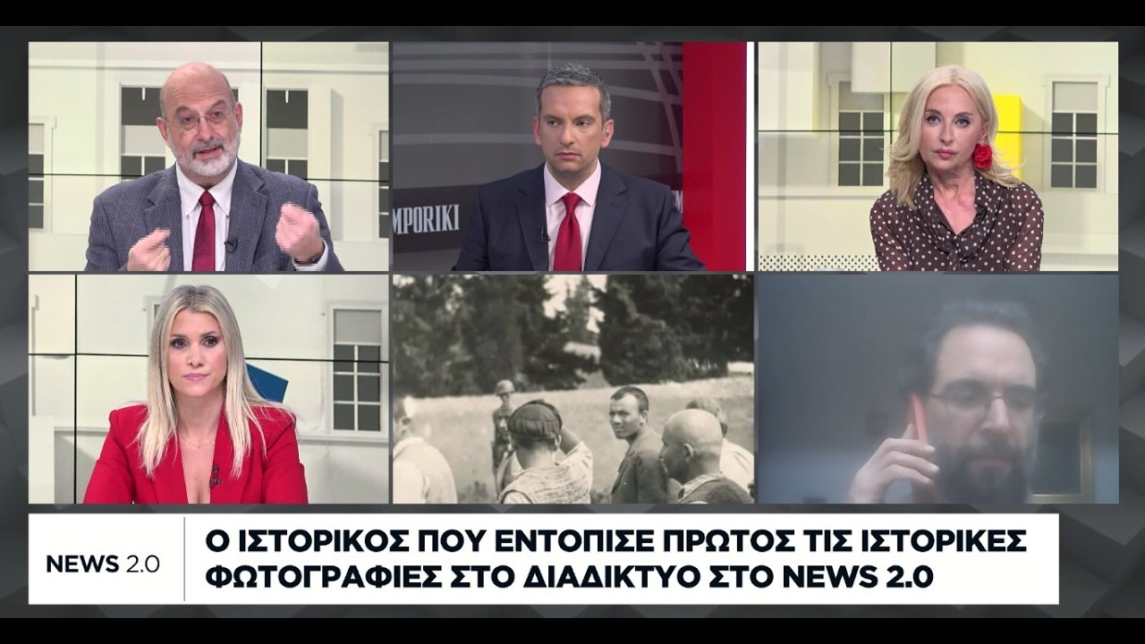 Ο ιστορικός που εντόπισε πρώτος τις φωτογραφίες με τους 200 κομουνιστές στο News 2.0