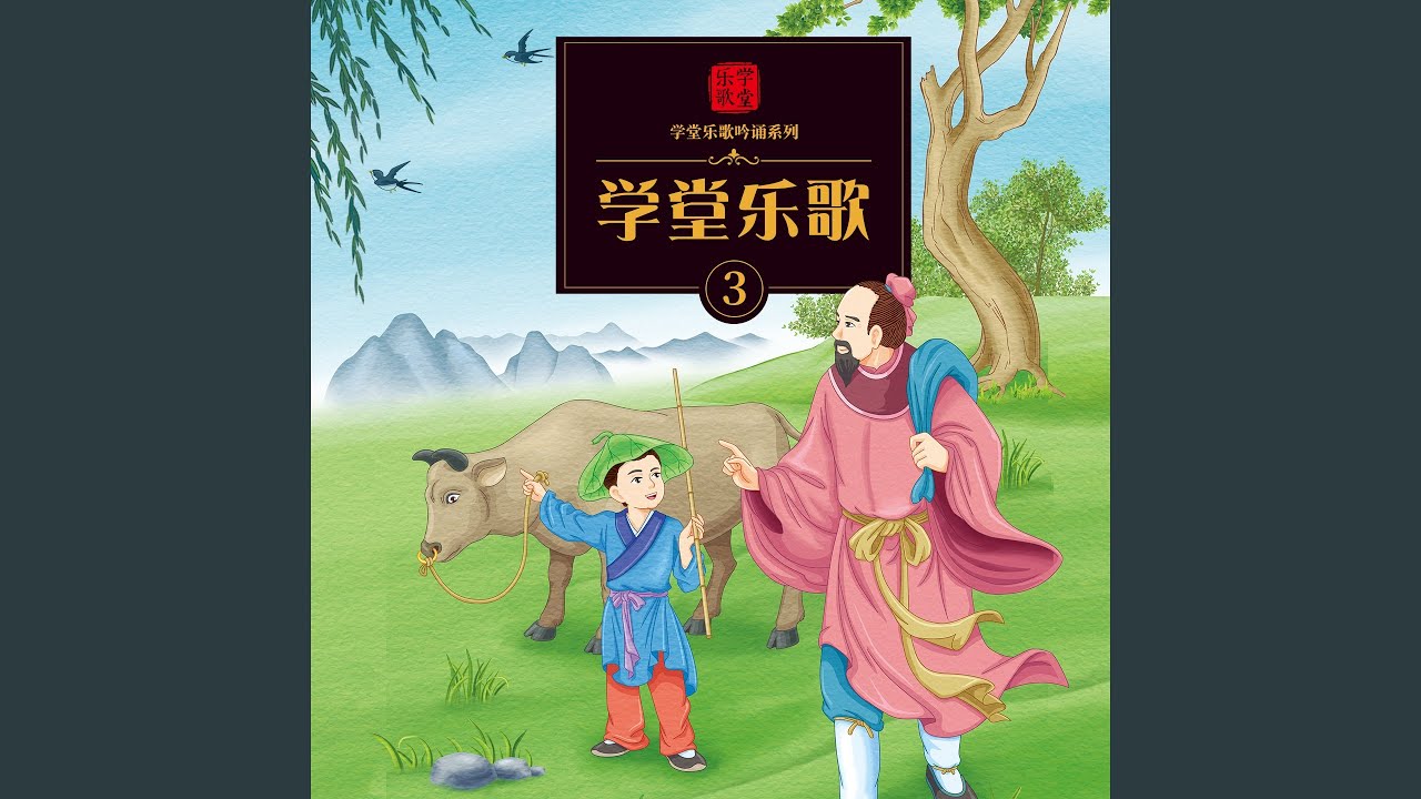 牧童