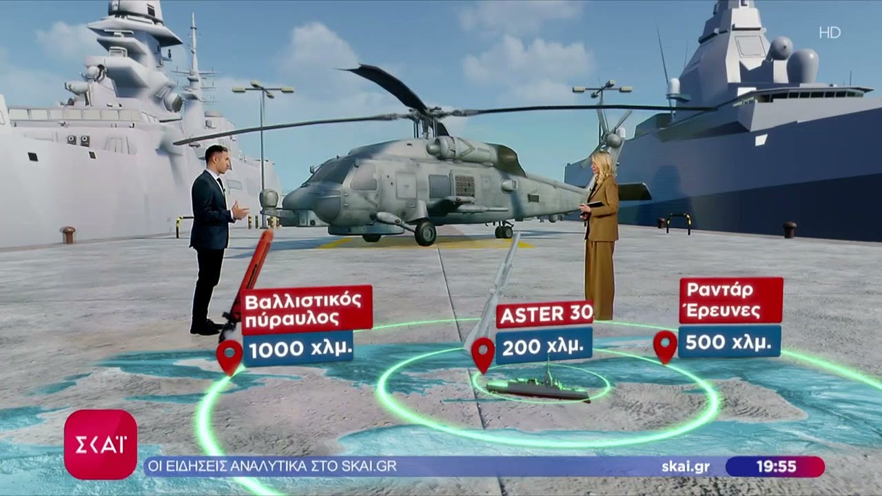 Οι ικανότητες και δυνατότητες των νέων φρεγατών, που αλλάζουν τα δεδομένα στο Αιγαίο και τη Μεσόγειο