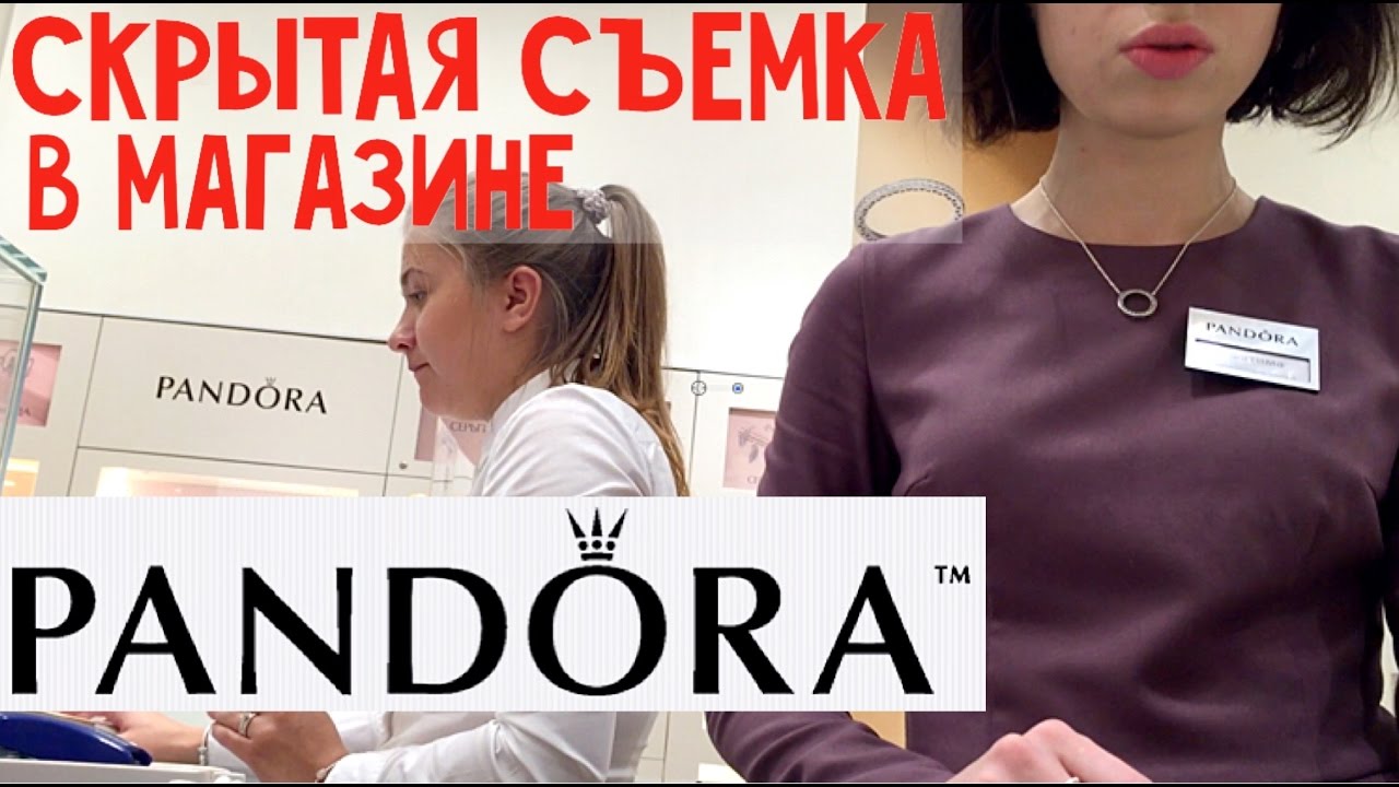 Охота на Пандору в Москве (скрытая съёмка в магазине) / Pandora bracelet