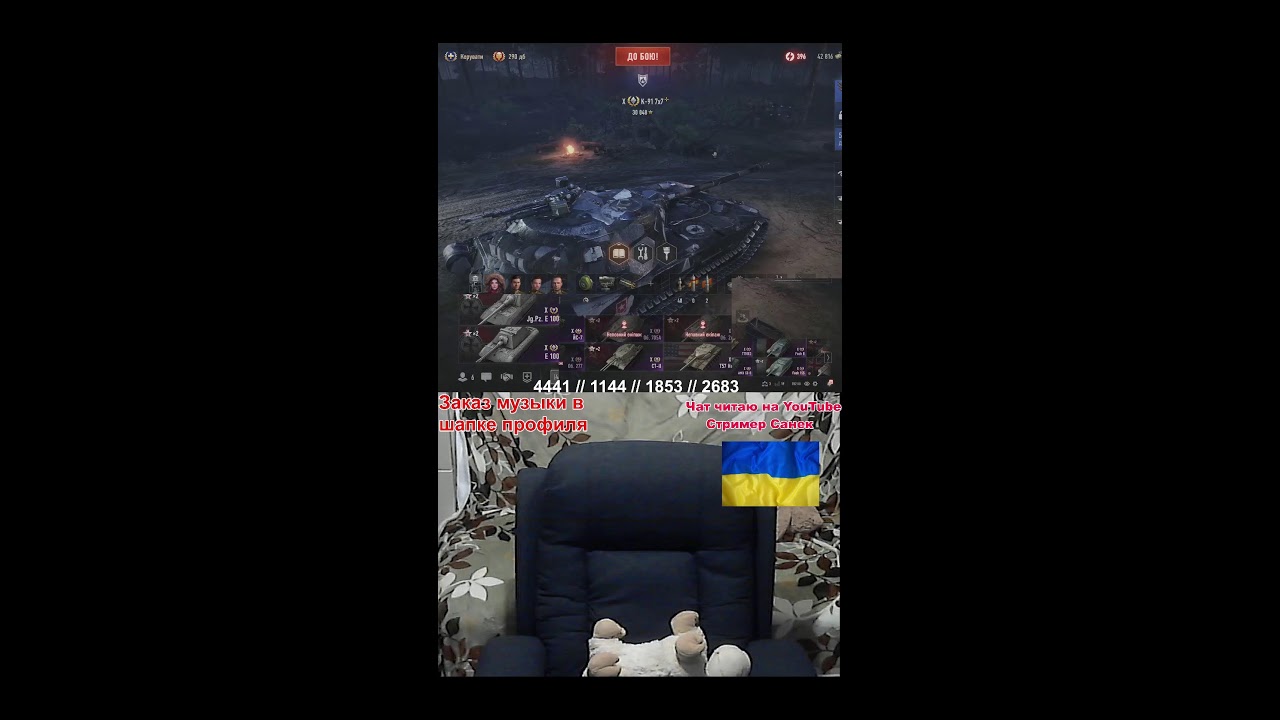 Танчим танчики