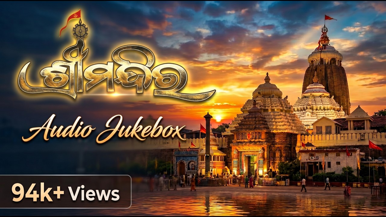 Sri Mandira All Songs Audio Jukebox || #srimandira || #shreemandira