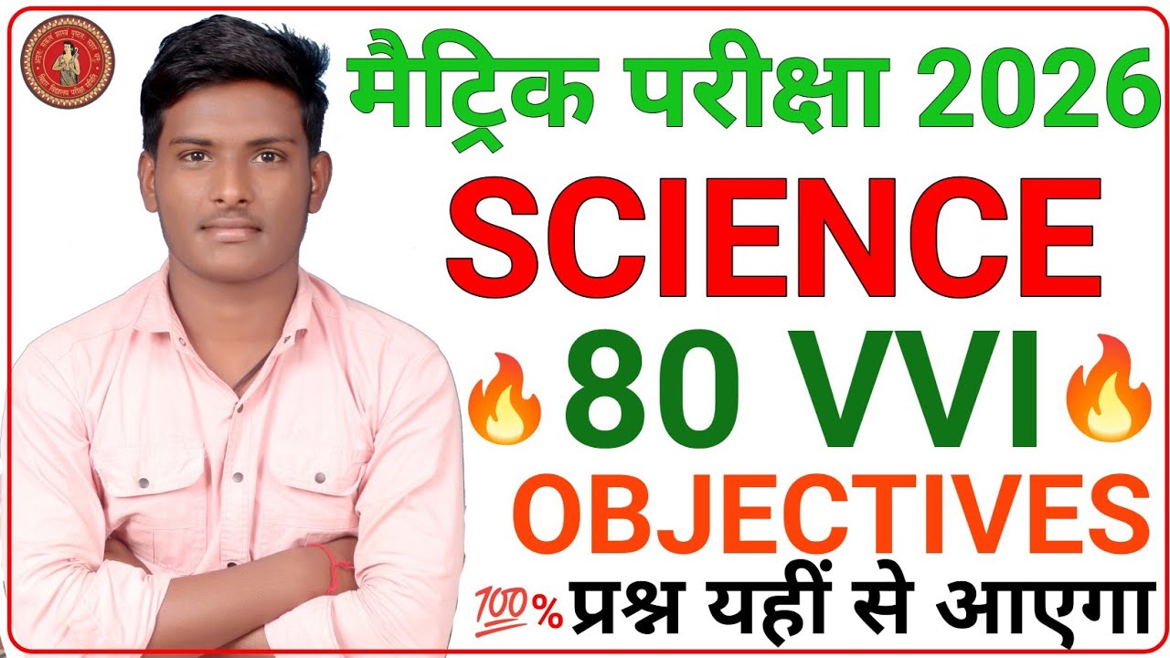 #class10thscience  vvi 🔥objective question|21Februaryviralquestion #science #video 