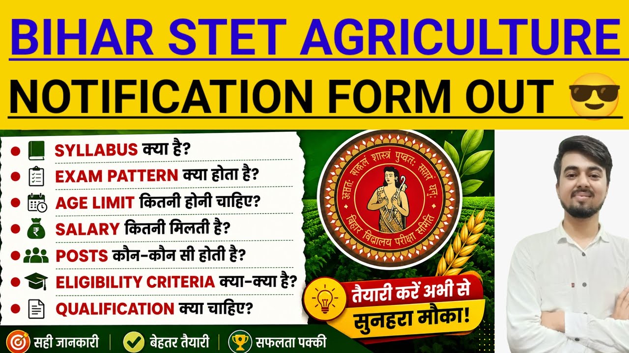 Bihar STET Agriculture Notification 2026 | Syllabus, Exam Pattern, Eligibility, Age Limit & Salary