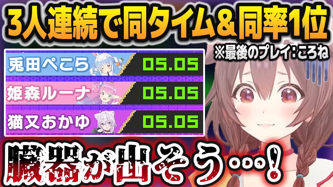 ホロファミコン大会でとんでもないプレッシャーがかかって青ざめる戌神ころね【白上フブキ/猫又おかゆ/兎田ぺこら/姫森ルーナ/ホロライブ切り抜き】