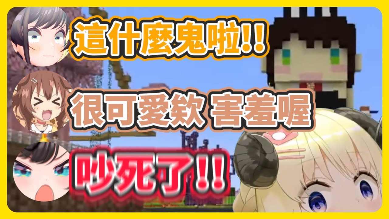 【雙視角】486剛登入麥塊就被綿芽的鴨女郎以及狗狗的稱讚給逼瘋了ww【角卷綿芽/大空昴/戌神沁音】【hololive中文】【Vtuber精華】