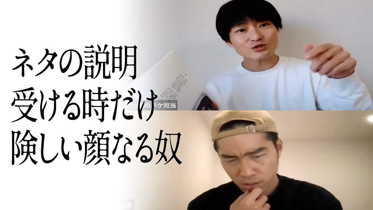 ネタの説明受ける時だけ険しい顔なる奴