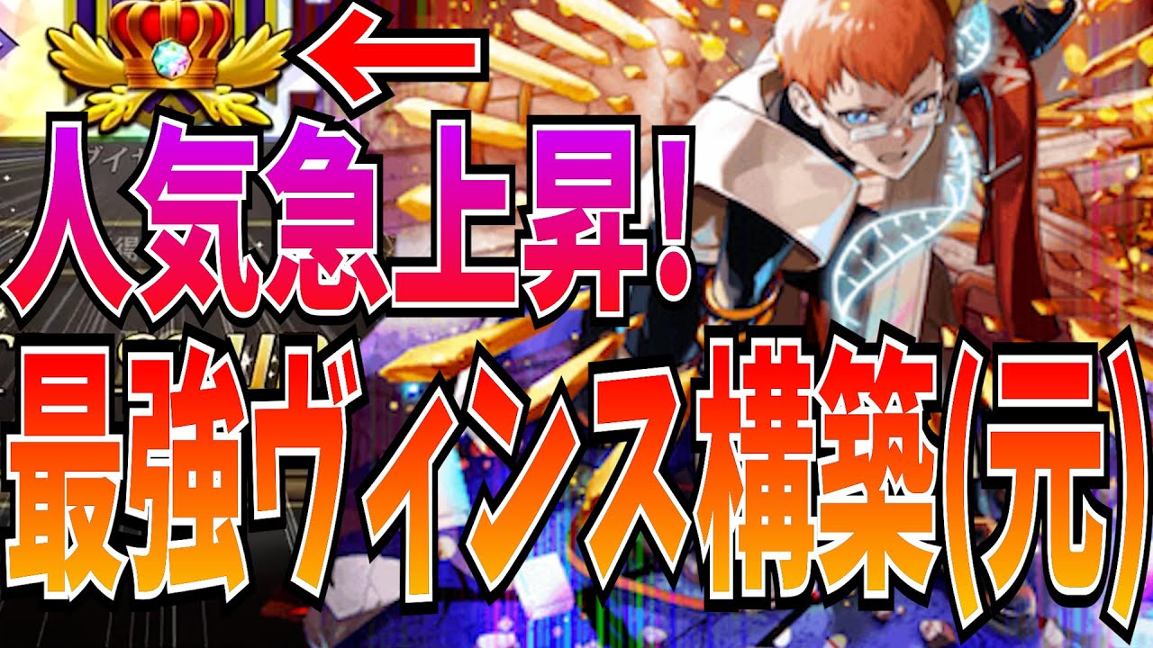 新超駒無しでも勝てる！元祖最強ヴィンス構築で盛りまくるMappy会長【逆転オセロニア】