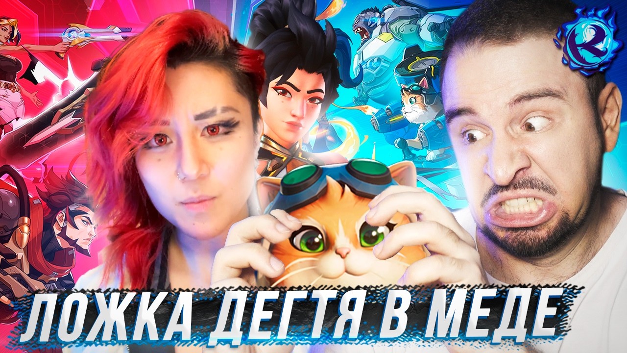 Я БЫЛ АБСОЛЮТНО ПРАВ ПРО OVERWATCH