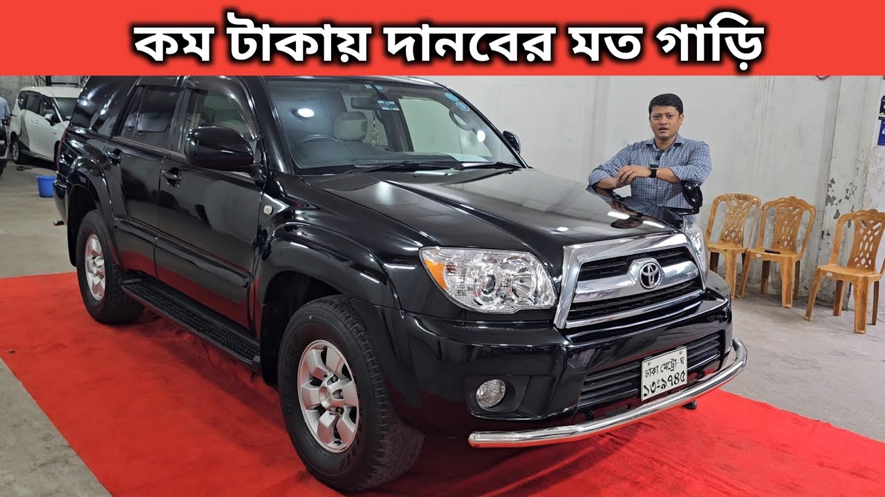 Monster car for less money. Toyota Hilux Surf Price In Bangladesh. Used Car Price In Bangladesh
