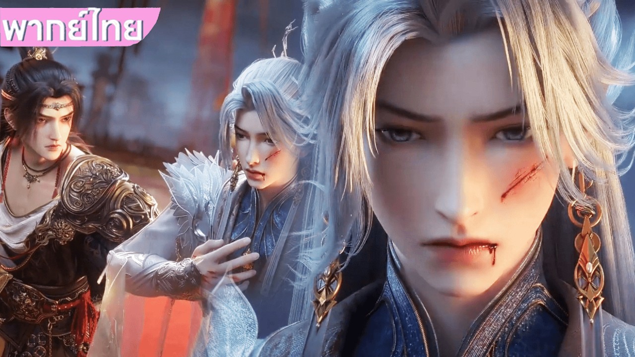 【พากย์ไทย⛰️7】ตำนานลับแห่งคัมภีร์ภูผาสมุทร Threads of Fate: A War Untold❤️#ซีรีส์จีน