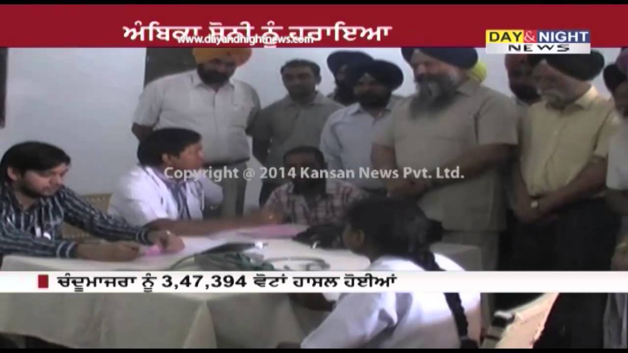 SAD candidate Prem Singh Chandumajra beats Ambika soni