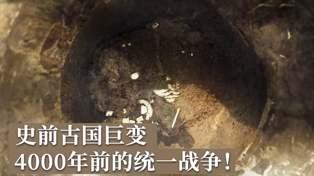 史前超级势力大战 巨变影响中国数千年的发展进程！《探索&middot;发现》石家河古国（3）丨 中华国宝