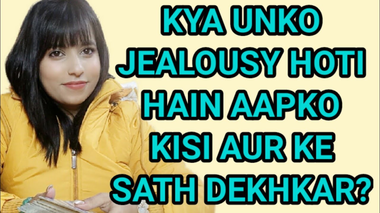 🦄Pick A Card Reading In Hindi🦄 - 🔮KYA UNKO JEALOUSY HOTI HAI AAPKO KISI AUR KE SATH DEKHKAR?🔮