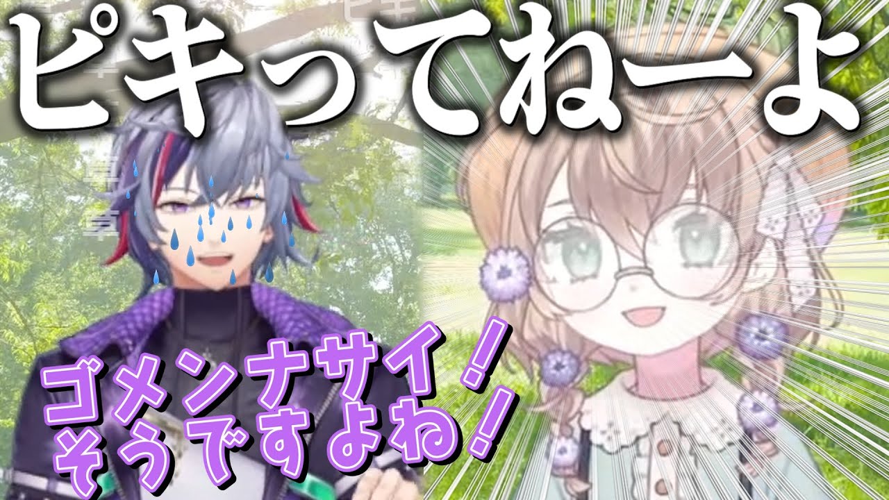 不破湊と似た者同士だった矢車りね【不破湊/切り抜き/にじさんじ】