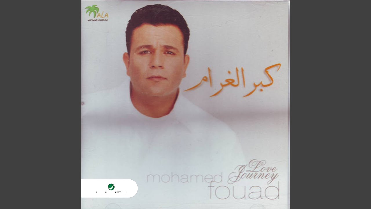 Msh Habebt Had Fena