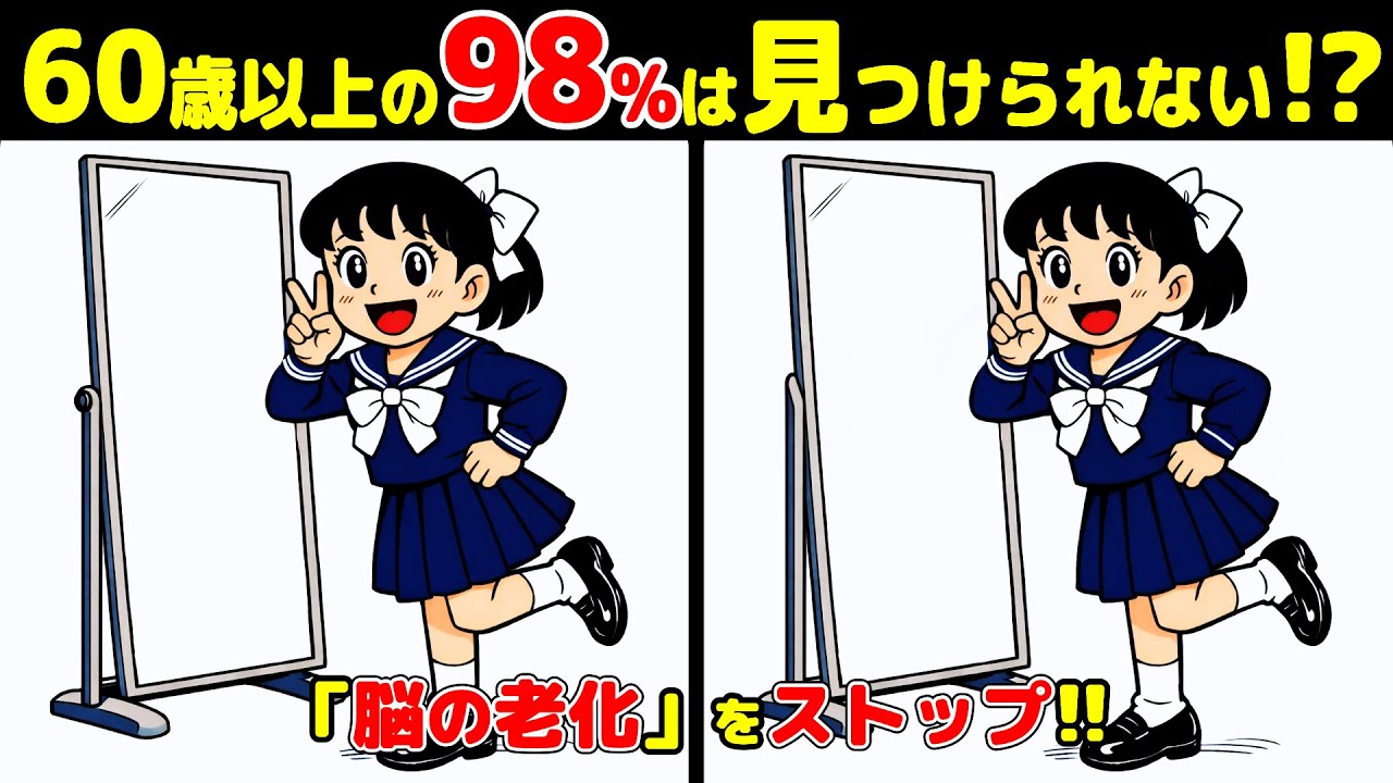 Find the 3 Differences | 10 Round Challenge #275