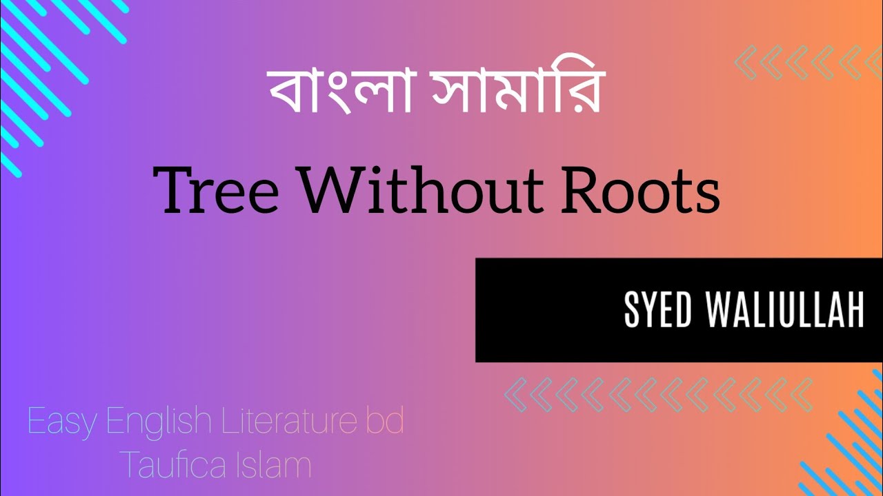 Tree without Roots summary in bangla | Syed Waliullah | characterlist