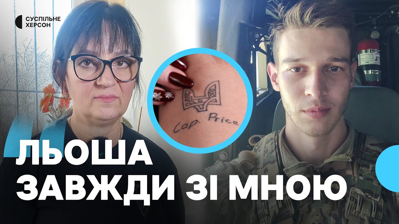 Знайшла себе, допомагаючи іншим. Історія херсонки, яка після втрати сина стала кризовою психологинею