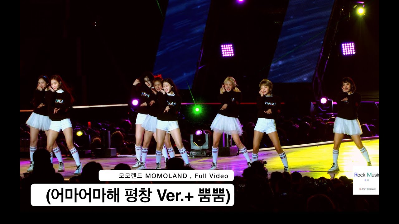 모모랜드 MOMOLAND [4K 직캠] (어마어마해 평창 Ver.+ 뿜뿜), 풀캠@180210 락뮤직