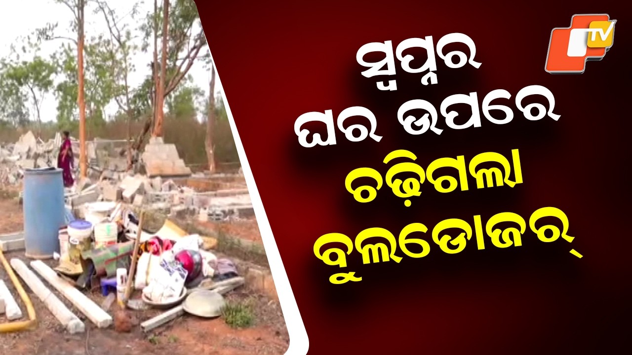 Caution! If Building House on Govt Land, Administration to Take Big Action in Bhubaneswar