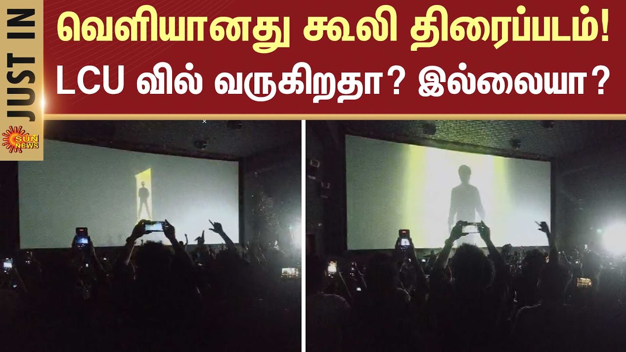 Coolie Movie Released | FDFS Rajinikanth | Lokesh Kanagaraj | Rajinified | Kerala | Mass Celebration