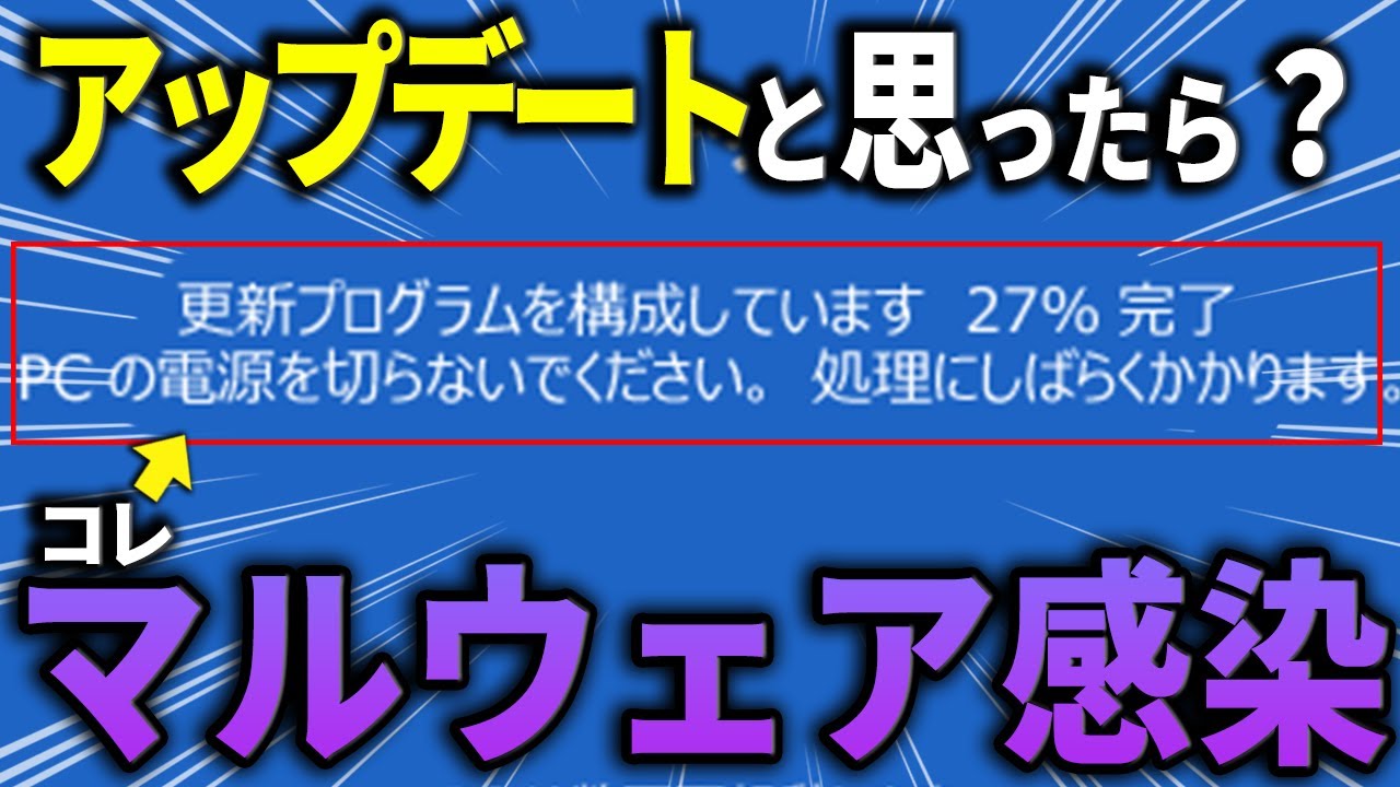 偽Windowsアップデートでマルウェア感染&hellip;新手口ClickFixとは？｜Wondershare Recoverit