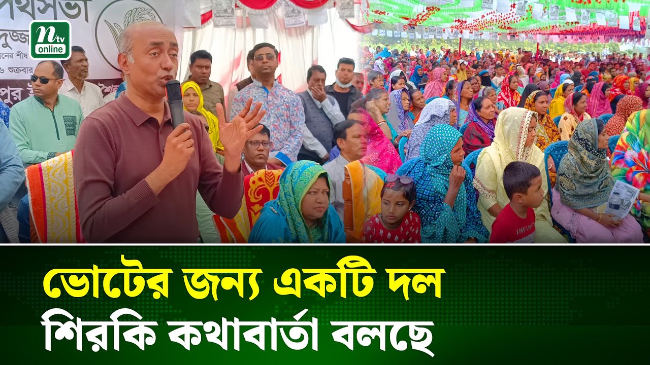 জামায়াত নিয়ে সাবেক অ্যাটর্নি জেনারেল আসাদুজ্জামানের গুরুতর অভিযোগ | Jamat | Election-26 | NTV News