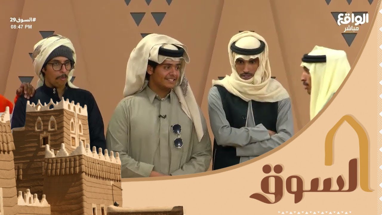 الاعلان عن عمدة القرية | مبارك الشهراني #السوق29