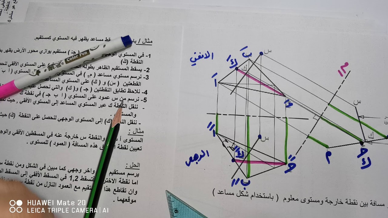 إيجاد اقصر مسافة بين نقطة خارجية و مستوى معلوم