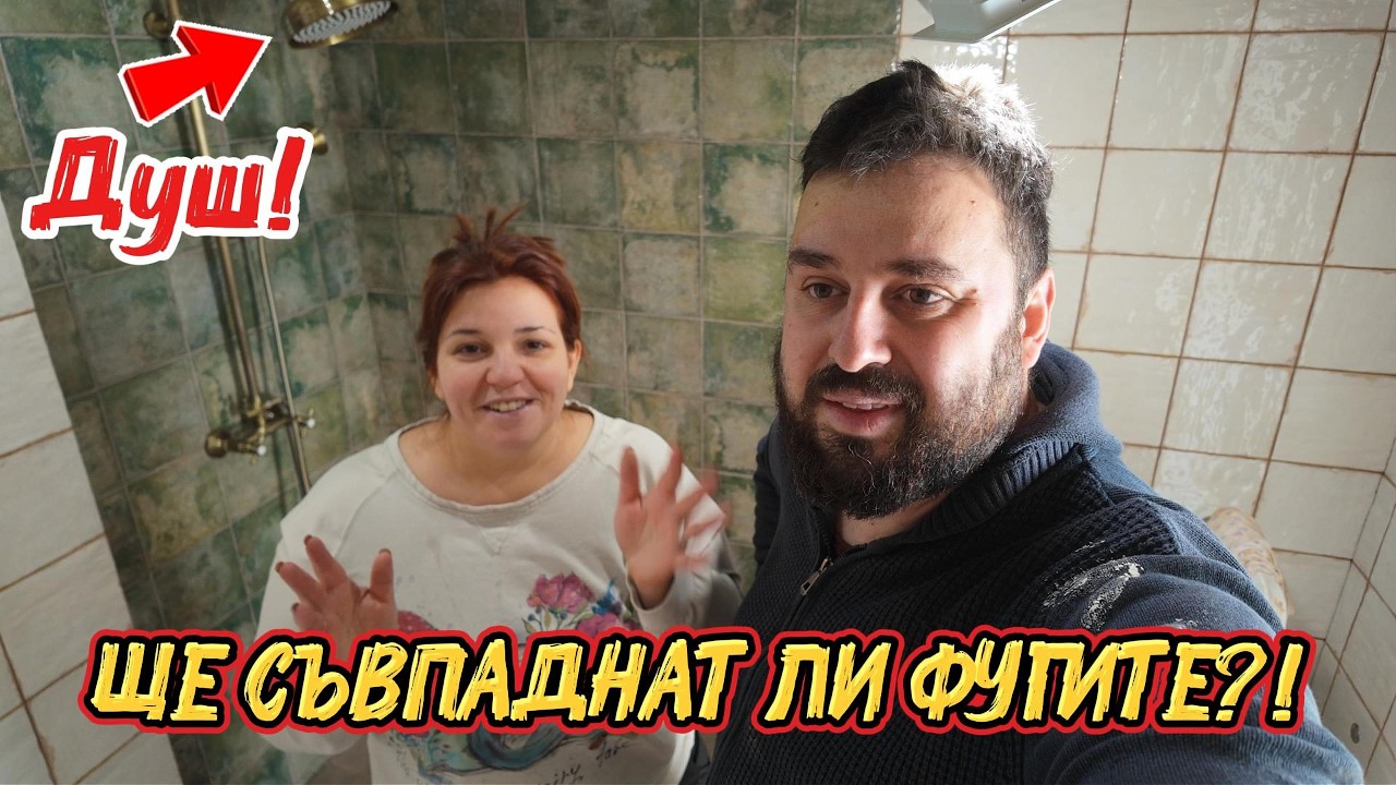 Живот на село: Последната стена преди финала... Справихме ли се?