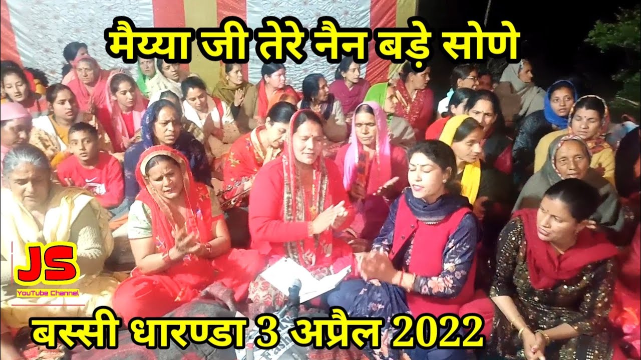 मैय्या जी तेरे नैन बड़े सोणे | लिरिक्स सहित | नवरात्रि भजन | Maiya Ji Tere Nain Bade Sone