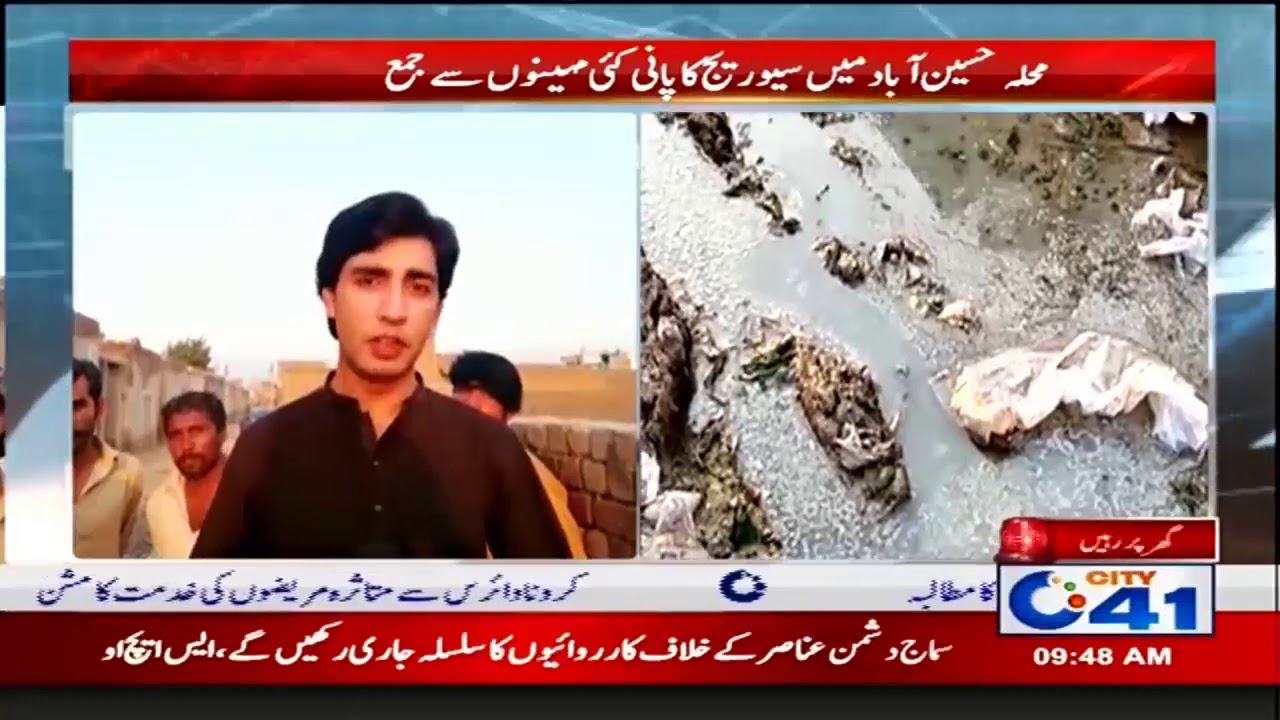 Negligence Of Municipal Committee Shorkot