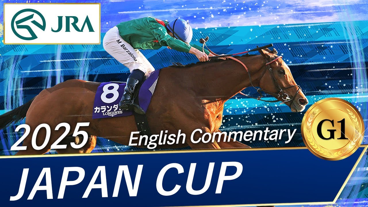 2025 JAPAN CUP (G1) | JRA Official
