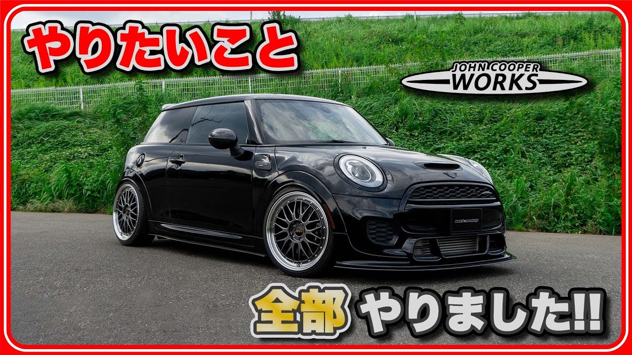 【そんなところまでやってるの!?】外装、内装、エンジンまで全てやり切った1台!!【F56 JCWカスタム紹介】